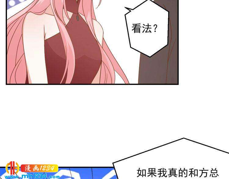 《重生之影帝爱上我》第75话 我和他是不可能的 第19页