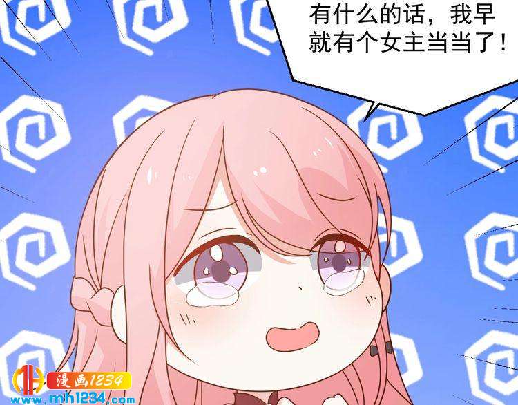 《重生之影帝爱上我》第75话 我和他是不可能的 第20页