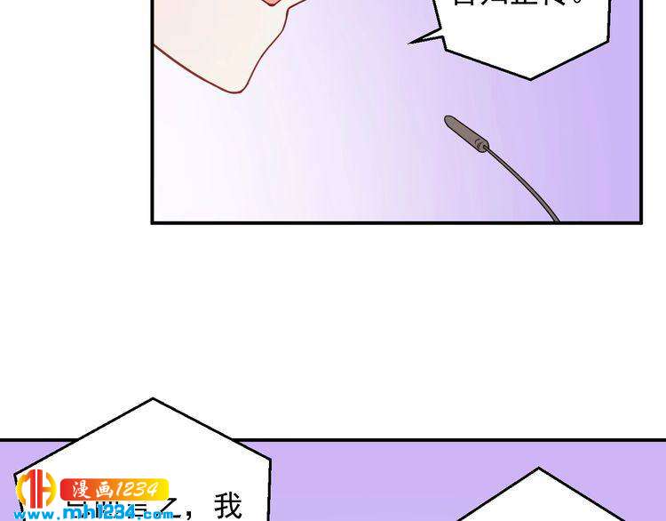 《重生之影帝爱上我》第75话 我和他是不可能的 第31页
