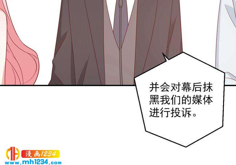 《重生之影帝爱上我》第75话 我和他是不可能的 第33页