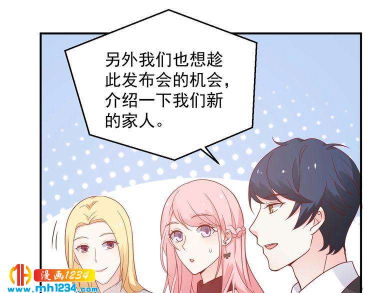 《重生之影帝爱上我》第75话 我和他是不可能的 第34页