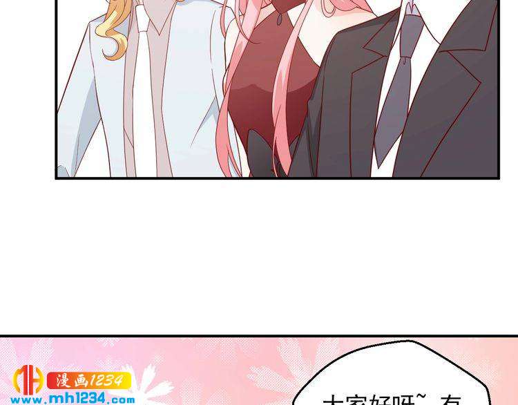 《重生之影帝爱上我》第75话 我和他是不可能的 第35页