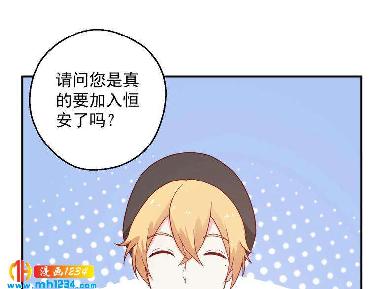 《重生之影帝爱上我》第75话 我和他是不可能的 第40页