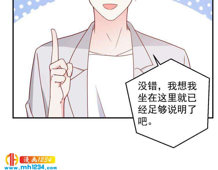 《重生之影帝爱上我》第75话 我和他是不可能的 第41页