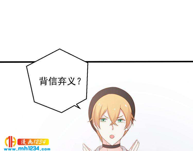 《重生之影帝爱上我》第75话 我和他是不可能的 第45页