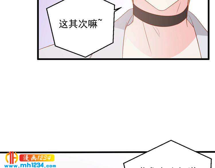 《重生之影帝爱上我》第75话 我和他是不可能的 第49页