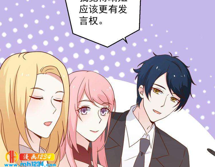 《重生之影帝爱上我》第75话 我和他是不可能的 第7页
