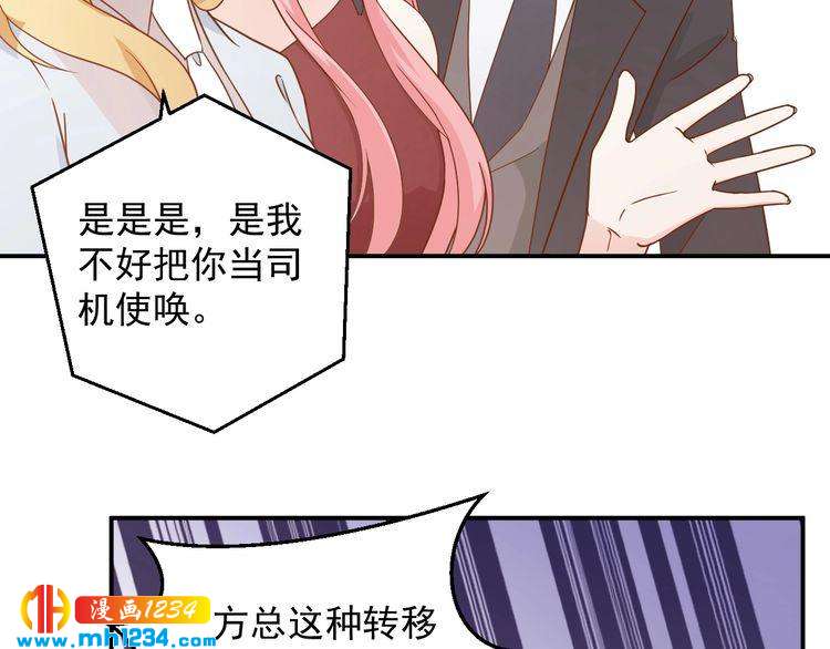 《重生之影帝爱上我》第75话 我和他是不可能的 第8页