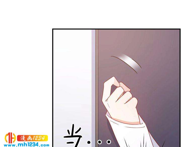 《重生之影帝爱上我》第73话你们究竟是什么关系？ 第10页