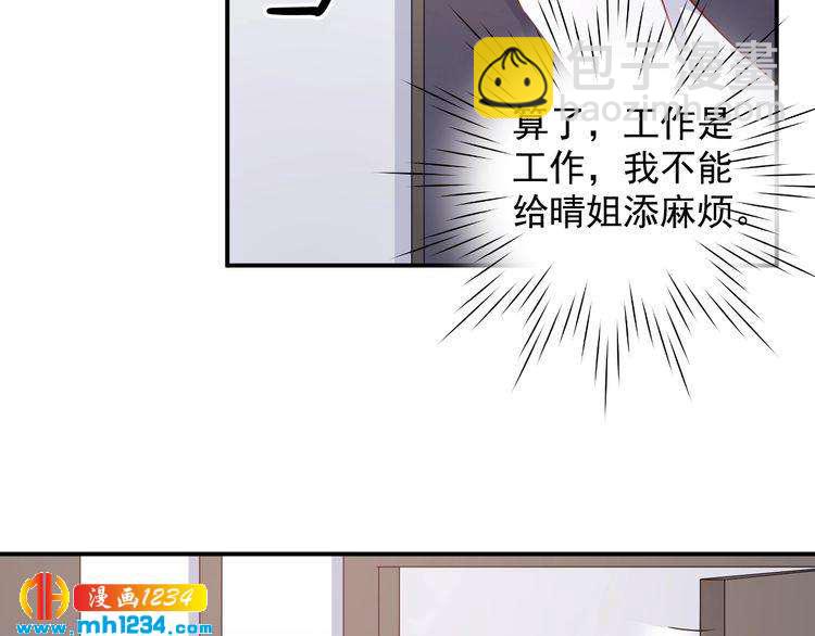 《重生之影帝爱上我》第73话你们究竟是什么关系？ 第11页
