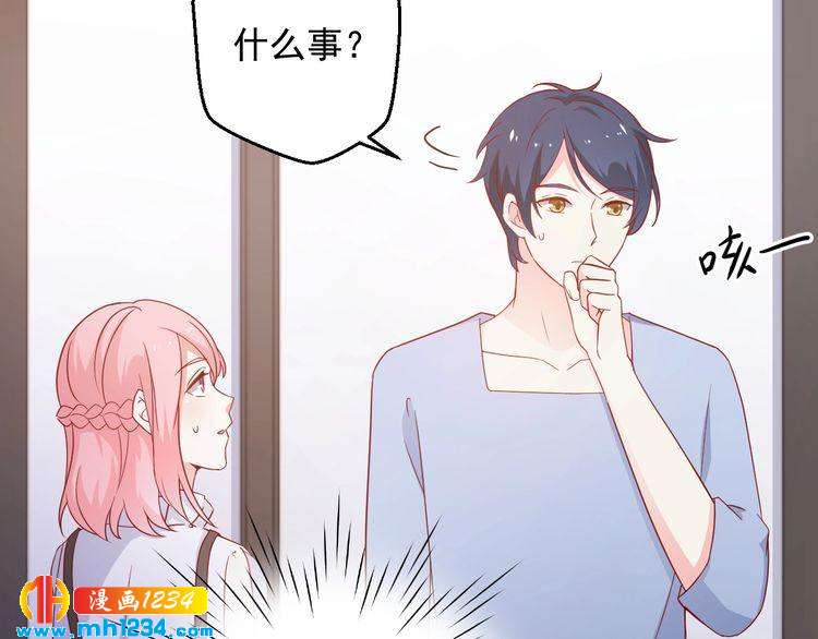 《重生之影帝爱上我》第73话你们究竟是什么关系？ 第14页