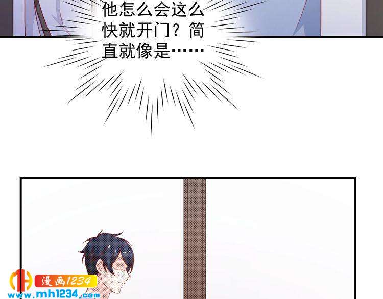 《重生之影帝爱上我》第73话你们究竟是什么关系？ 第15页