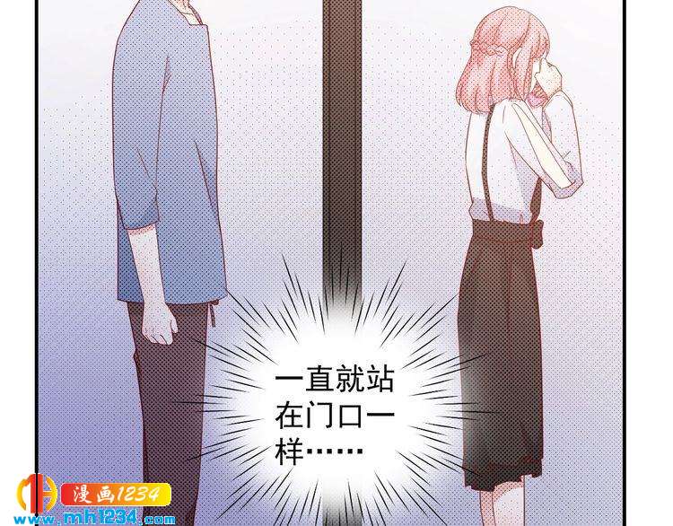 《重生之影帝爱上我》第73话你们究竟是什么关系？ 第16页