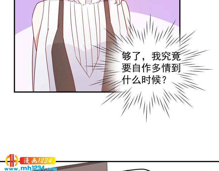 《重生之影帝爱上我》第73话你们究竟是什么关系？ 第18页