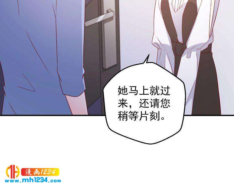 《重生之影帝爱上我》第73话你们究竟是什么关系？ 第20页