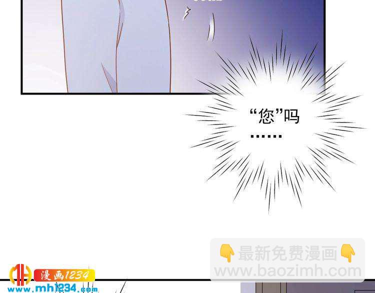 《重生之影帝爱上我》第73话你们究竟是什么关系？ 第24页