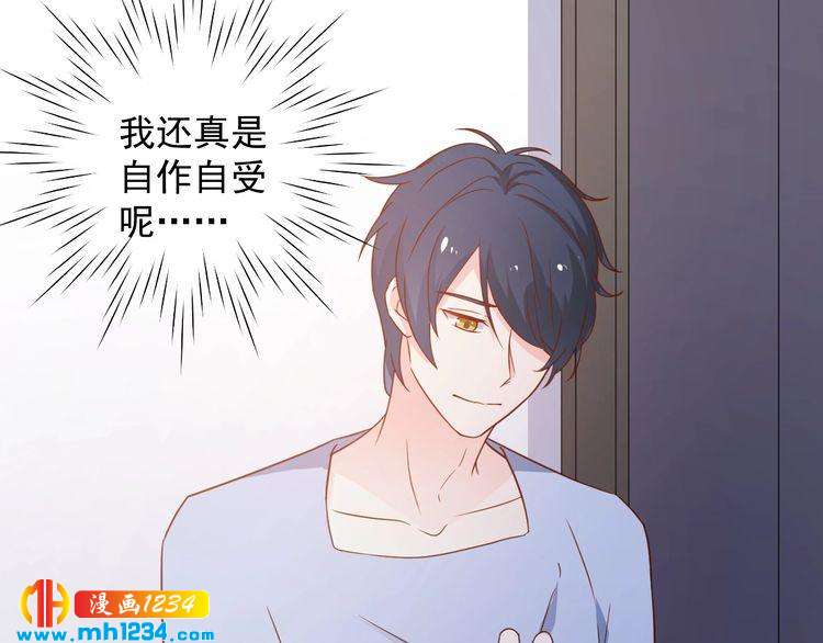 《重生之影帝爱上我》第73话你们究竟是什么关系？ 第25页