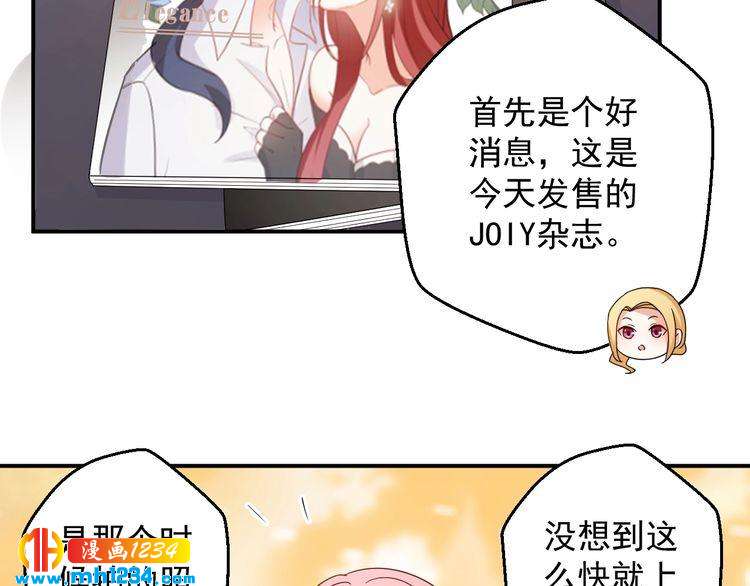 《重生之影帝爱上我》第73话你们究竟是什么关系？ 第29页