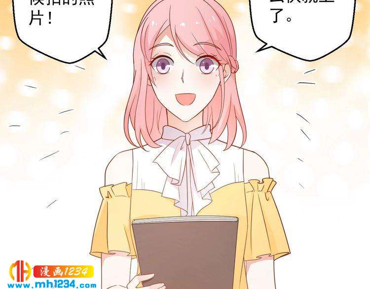 《重生之影帝爱上我》第73话你们究竟是什么关系？ 第30页