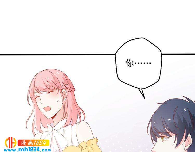 《重生之影帝爱上我》第73话你们究竟是什么关系？ 第39页