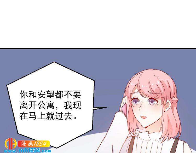 《重生之影帝爱上我》第73话你们究竟是什么关系？ 第3页