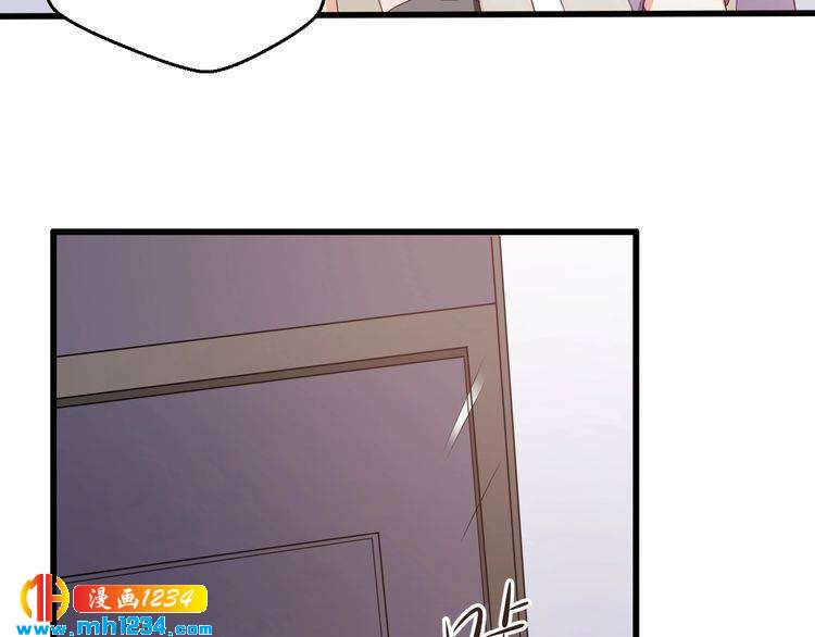《重生之影帝爱上我》第73话你们究竟是什么关系？ 第41页