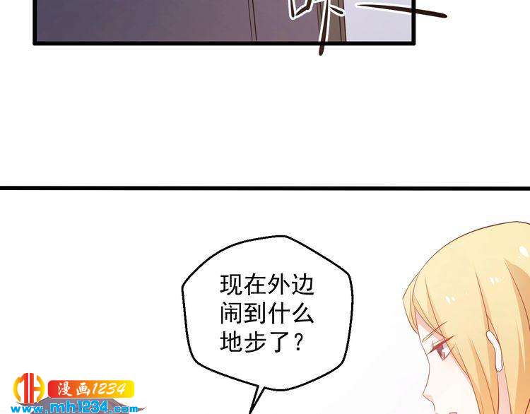 《重生之影帝爱上我》第73话你们究竟是什么关系？ 第42页