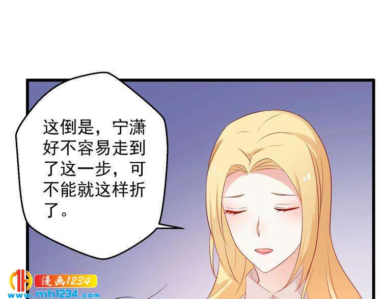 《重生之影帝爱上我》第73话你们究竟是什么关系？ 第46页