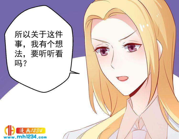 《重生之影帝爱上我》第73话你们究竟是什么关系？ 第48页