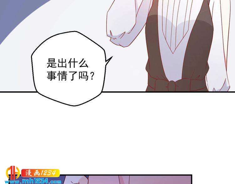 《重生之影帝爱上我》第73话你们究竟是什么关系？ 第4页