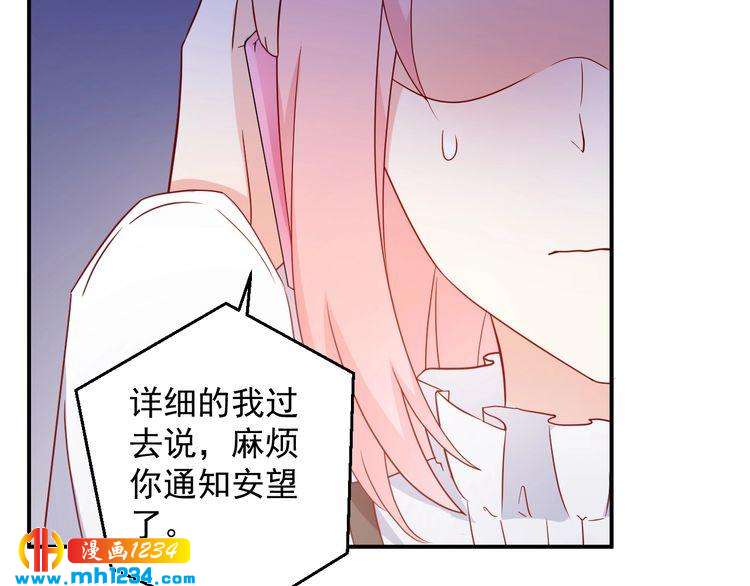 《重生之影帝爱上我》第73话你们究竟是什么关系？ 第5页