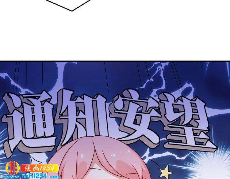 《重生之影帝爱上我》第73话你们究竟是什么关系？ 第6页