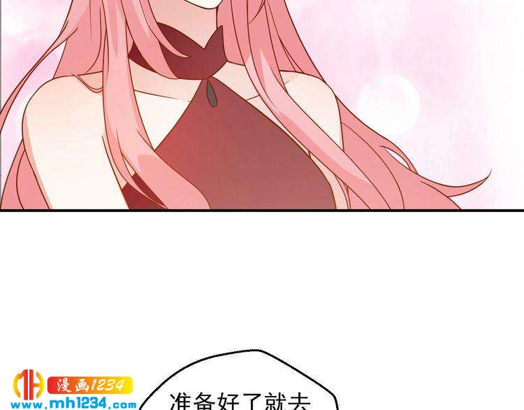 《重生之影帝爱上我》第74话 我不会再喜欢他了 第22页