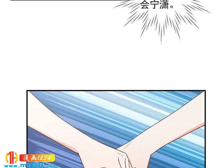 《重生之影帝爱上我》第74话 我不会再喜欢他了 第26页