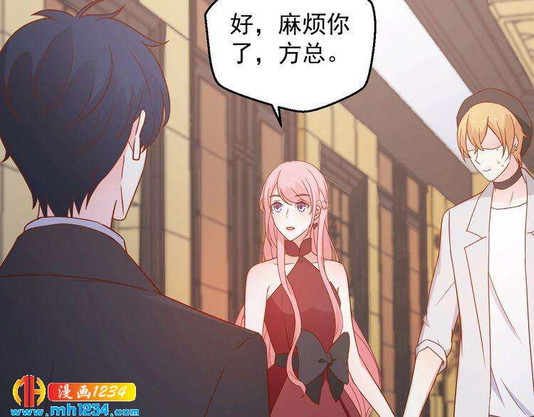 《重生之影帝爱上我》第74话 我不会再喜欢他了 第28页