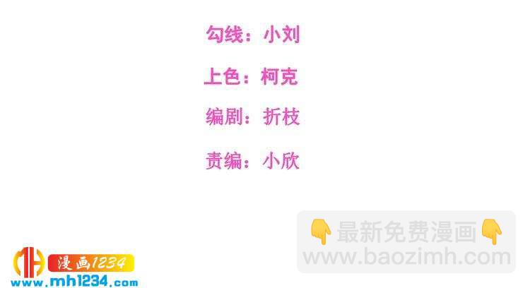 《重生之影帝爱上我》第74话 我不会再喜欢他了 第2页
