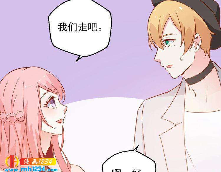 《重生之影帝爱上我》第74话 我不会再喜欢他了 第30页