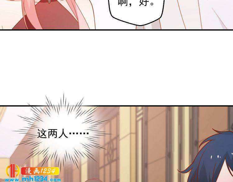 《重生之影帝爱上我》第74话 我不会再喜欢他了 第31页