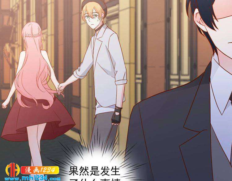 《重生之影帝爱上我》第74话 我不会再喜欢他了 第32页