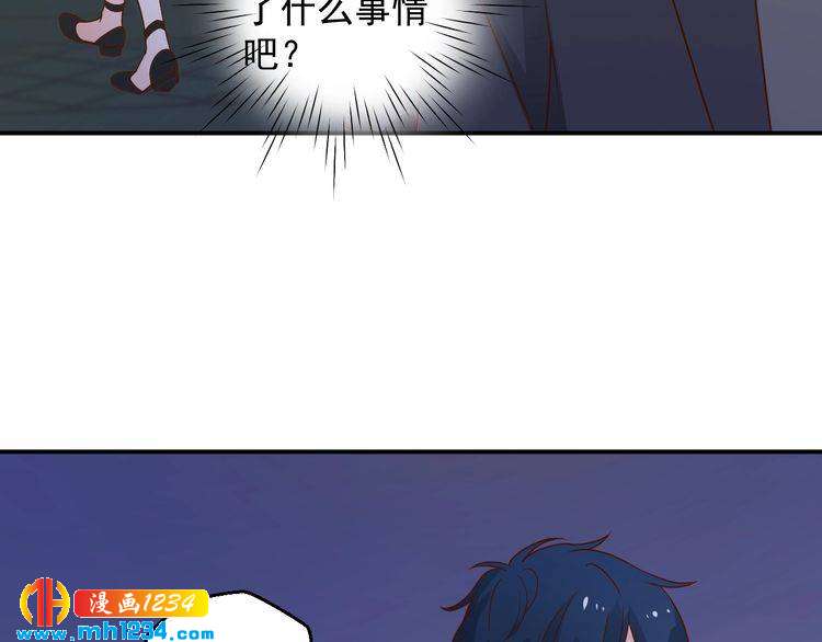 《重生之影帝爱上我》第74话 我不会再喜欢他了 第33页