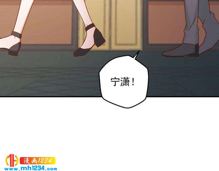 《重生之影帝爱上我》第74话 我不会再喜欢他了 第37页