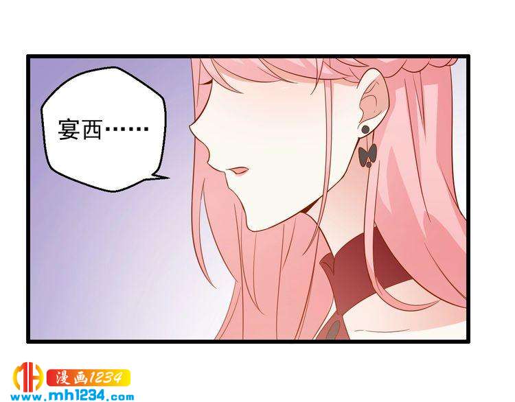 《重生之影帝爱上我》第74话 我不会再喜欢他了 第43页