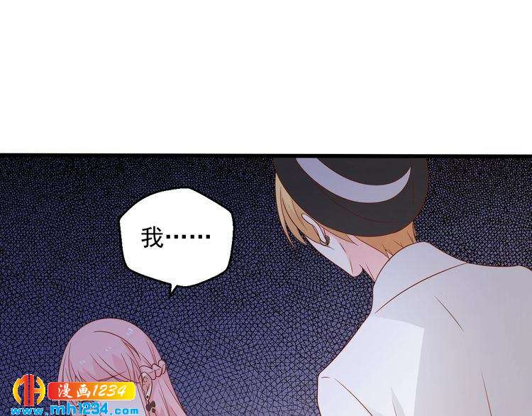 《重生之影帝爱上我》第74话 我不会再喜欢他了 第44页