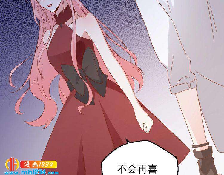 《重生之影帝爱上我》第74话 我不会再喜欢他了 第45页