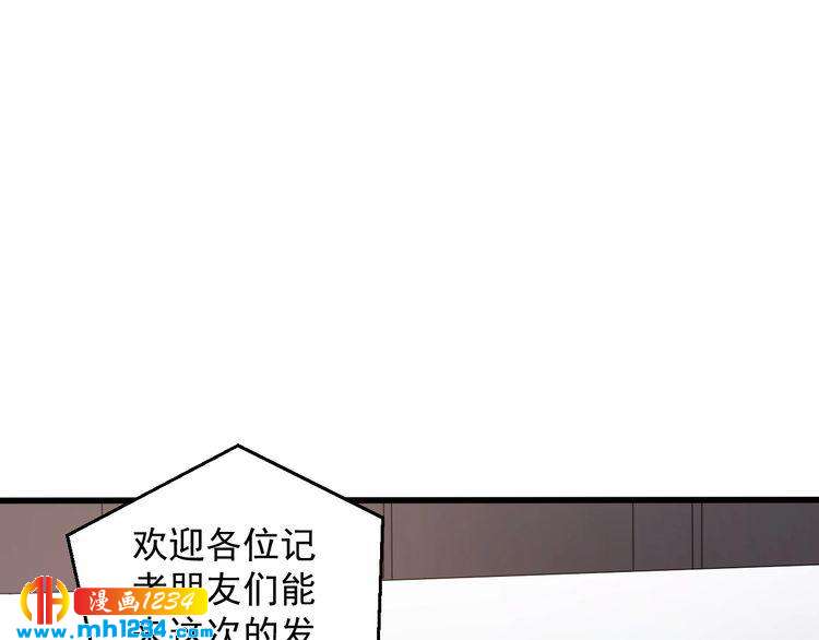 《重生之影帝爱上我》第74话 我不会再喜欢他了 第47页