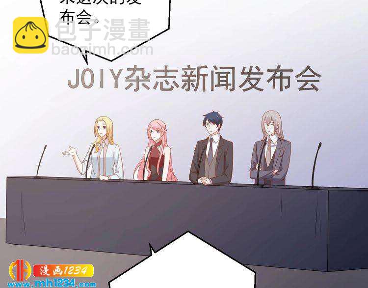《重生之影帝爱上我》第74话 我不会再喜欢他了 第48页