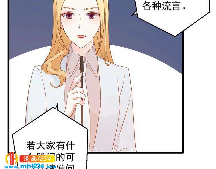 《重生之影帝爱上我》第74话 我不会再喜欢他了 第50页
