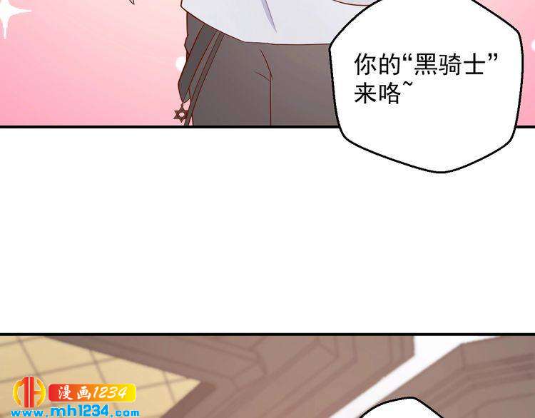 《重生之影帝爱上我》第74话 我不会再喜欢他了 第5页