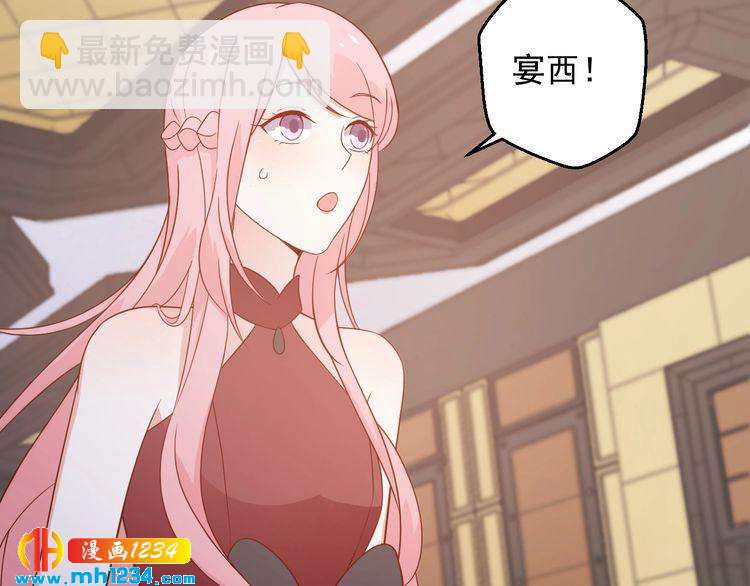 《重生之影帝爱上我》第74话 我不会再喜欢他了 第6页