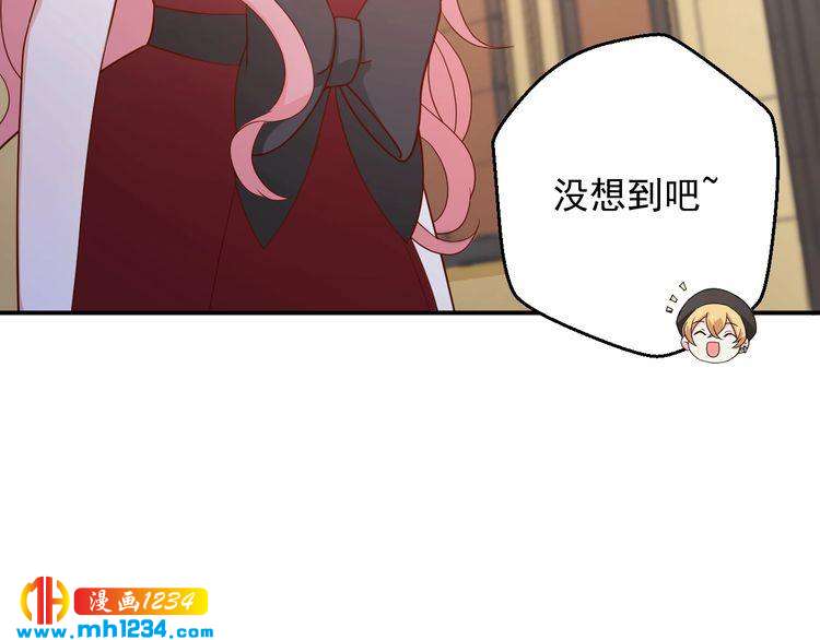 《重生之影帝爱上我》第74话 我不会再喜欢他了 第7页